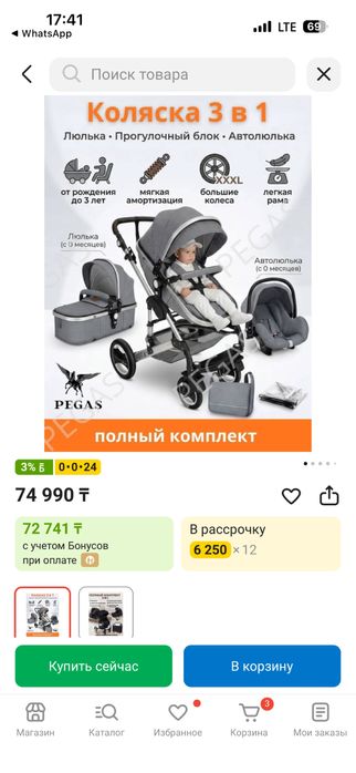 Продам коляску 3в1, новая