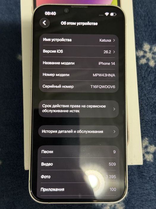 Белый Iphone 14 256гб
