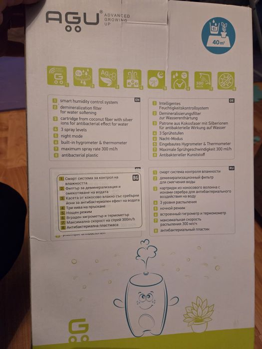 AGU смарт система за контрол на влажността