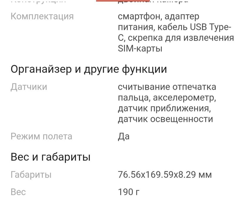 Продам телефон redmi