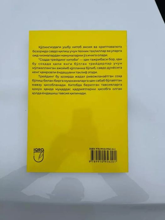 Terding kitob | kitoblar | treding | dostavka