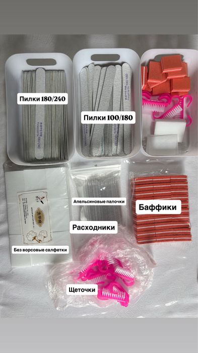 Маникюрный набор