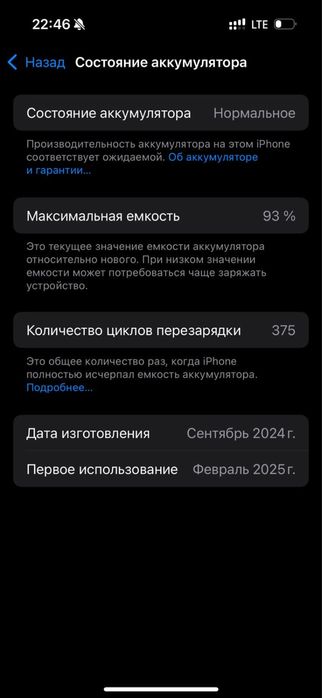 Iphone 16 128 гб