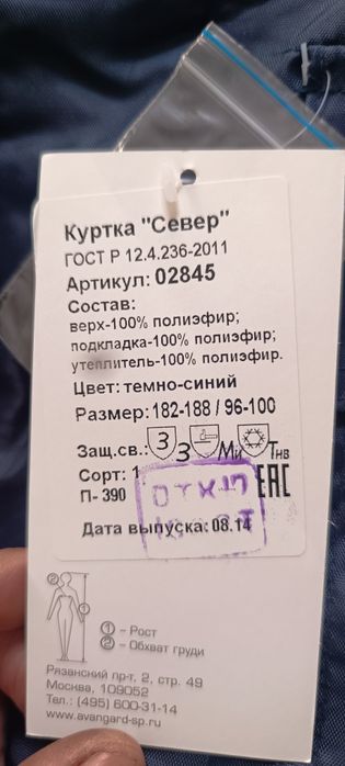 Куртка мужская рабочая