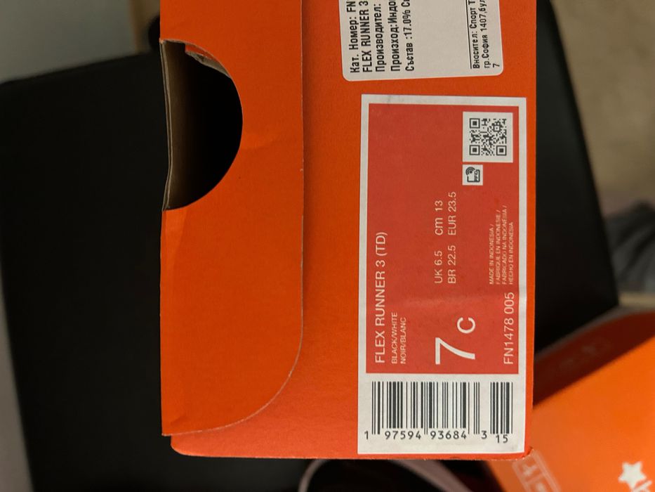 Детски маратонки nike