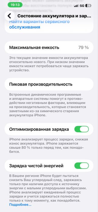 Iphone 12 pro max 512g