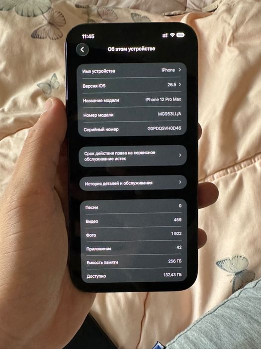 продам Iphone 12 pro max