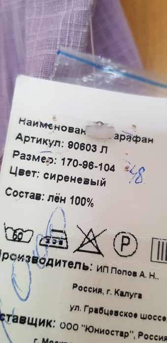 Новые женские вещи и б/у