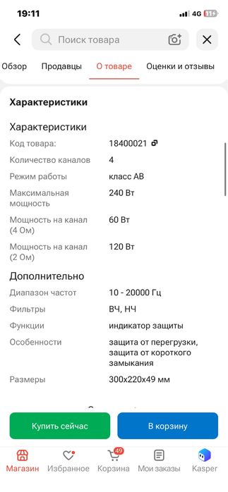 Продается усилитель АВАТАР ДЛЯ ФРОНТА