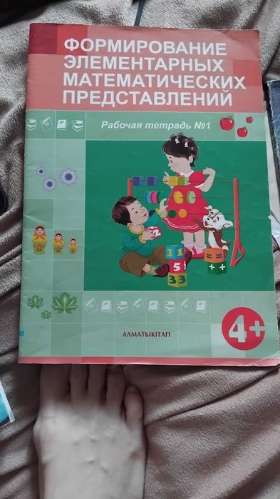 Продам прописи для дошкольников тренировочные