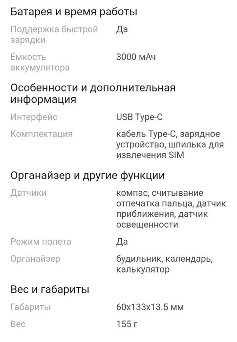 Продам телефон Doogee Smini