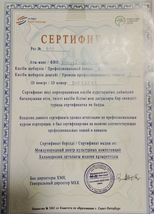 Оздоровительный Массаж