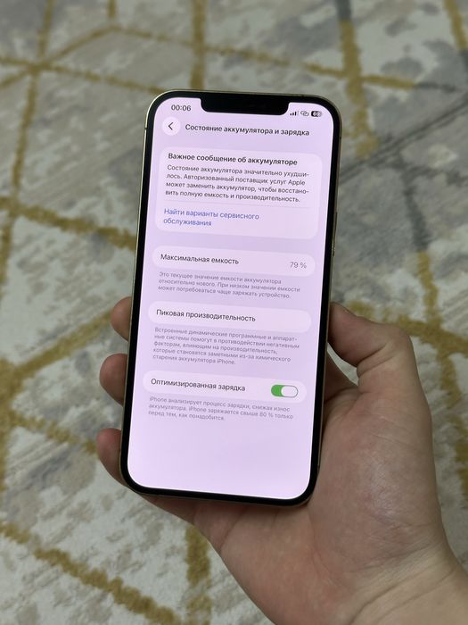 Iphone 12 Pro Max 128гб/79%