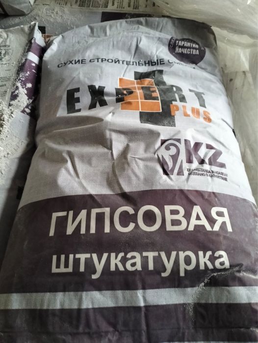 Продам Гипсовые смеси EXPRES PLUS