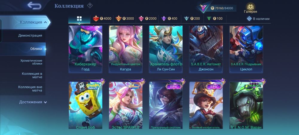 Mobile legends аккаунт