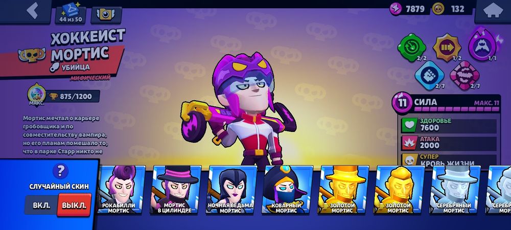 Продам бравл старс акаунт