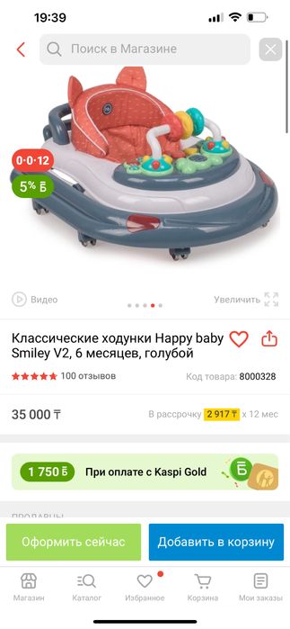 Ходунок детский Happy baby