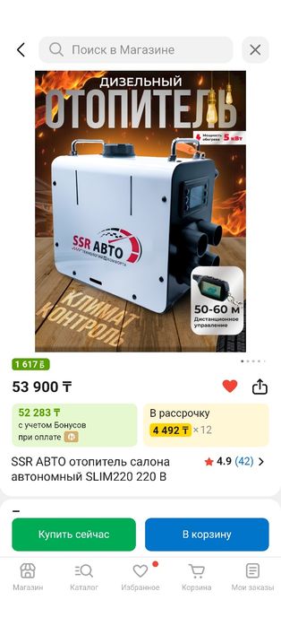 Продам отопитель,автономку