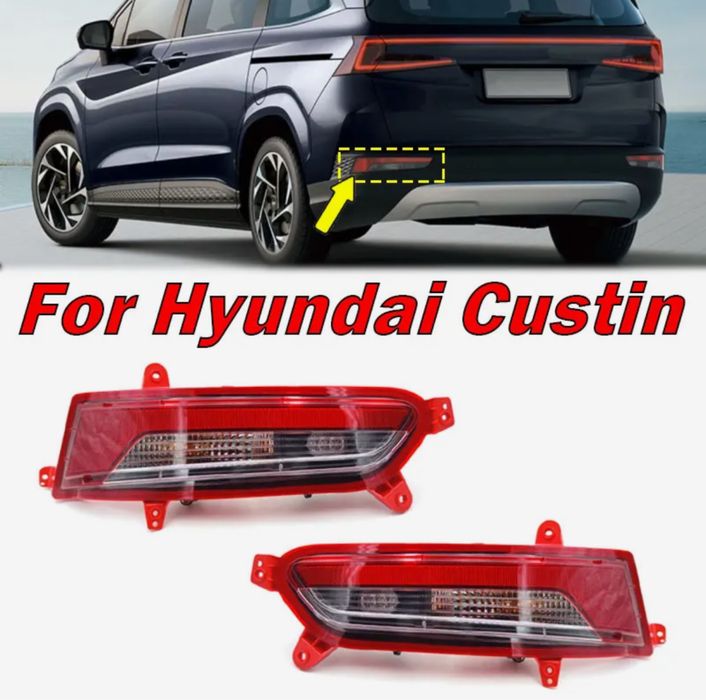 Задние фонари на Hyundai Custin