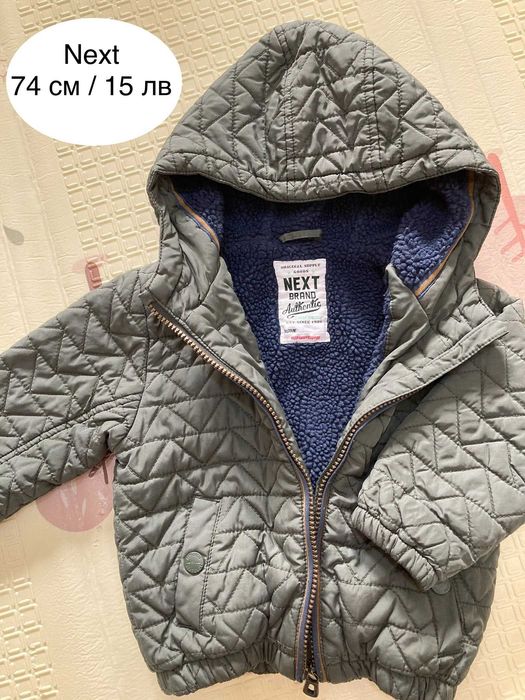 Лот дрехи / Яке за момче 74 см