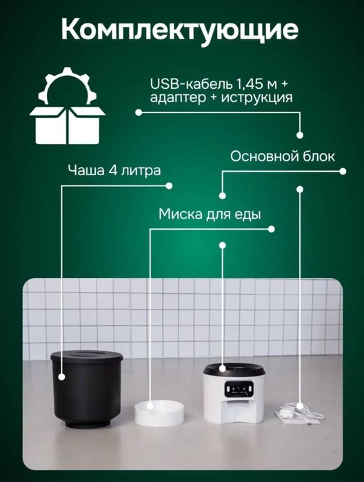 Автокормушка для животных