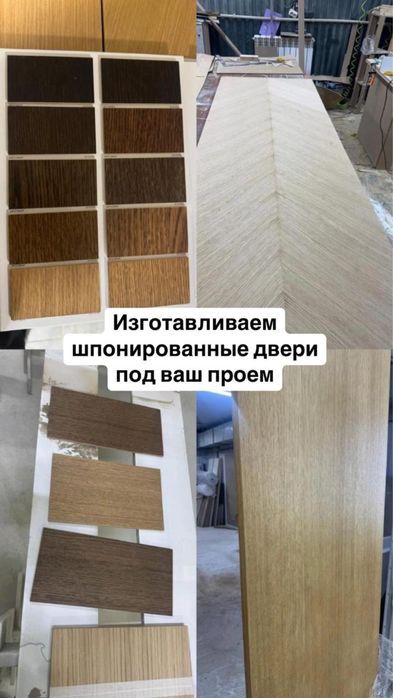 Межкомнатные двери