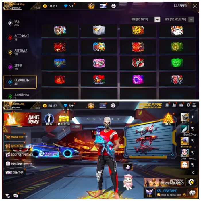 фри фаер аккаунт сатамын