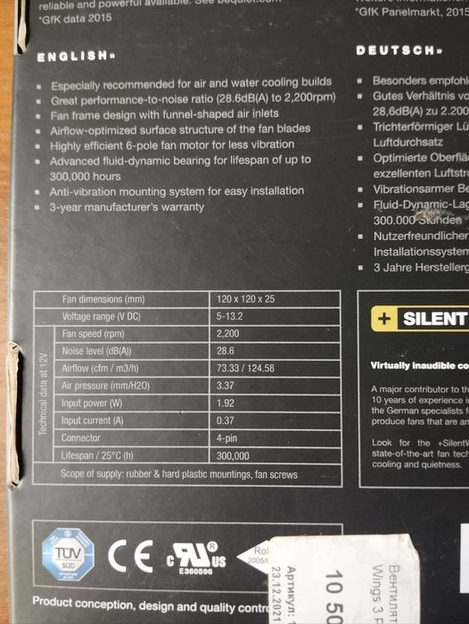 be quiet! SILENT WINGS 3 120mm PWM high-speed