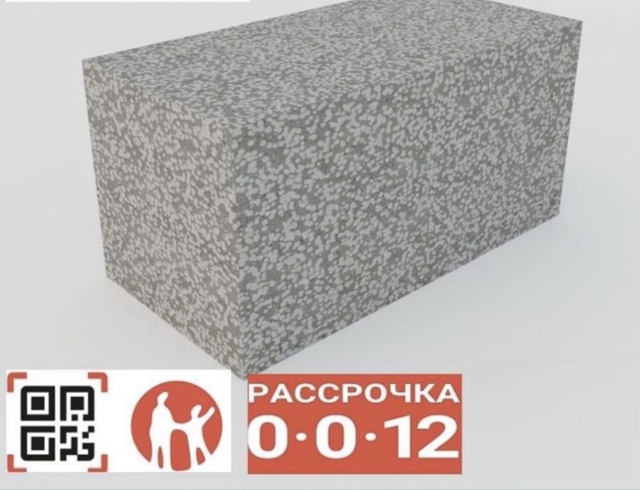 Полистиролбетон. Асар 2 доставка РК