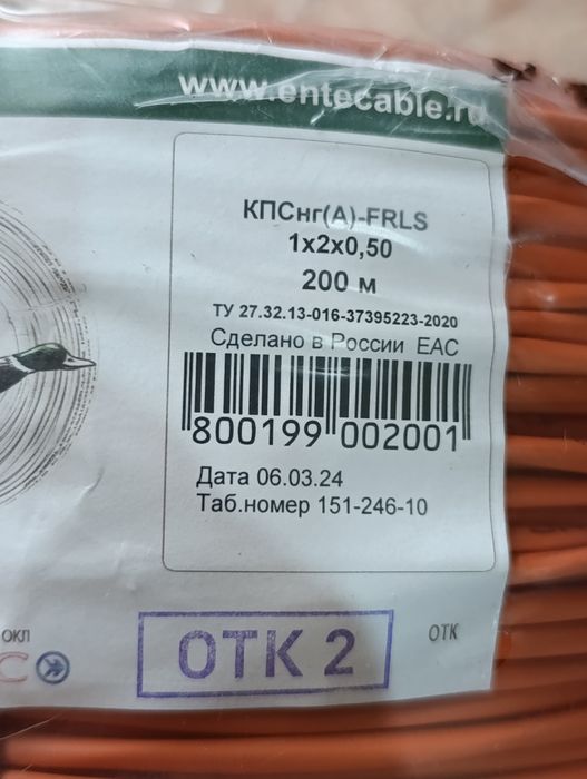 Кабель КПСЭнг(А)-FRLS 2x0.5, 200 м