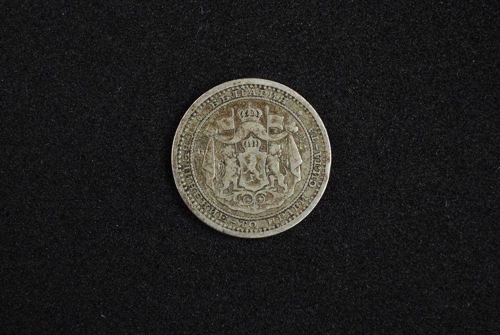 България 50 стотинки от 1883 година сребърни