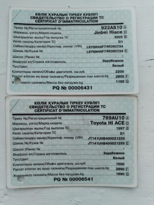 Микроавтобус тойота