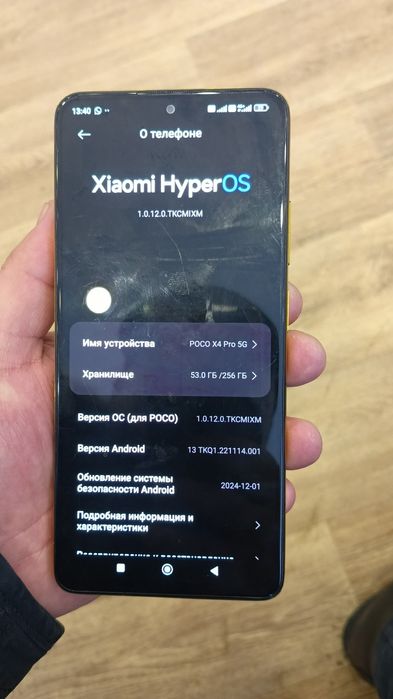 Поко х4 про игровой телефон