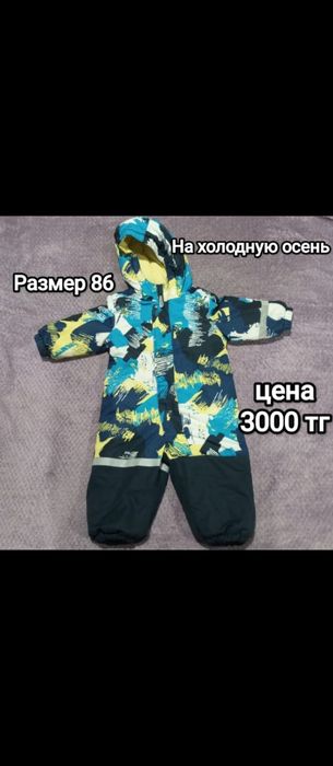 Продам детские комбинезоны