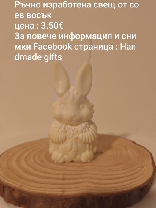 Ръчно изработени свещи от соев восък
