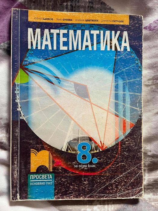 Учебници и учебни тетрадки