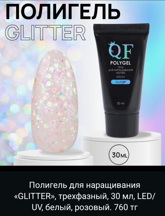 Продам средства для ногтей