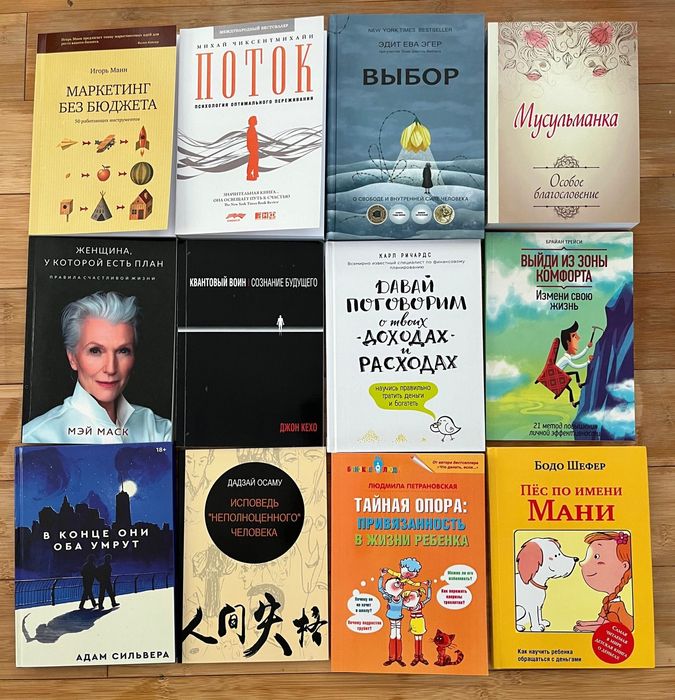 Всё книги по 2000 икигай мани