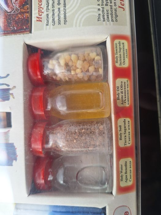 Свещен комплект от Йерусалим