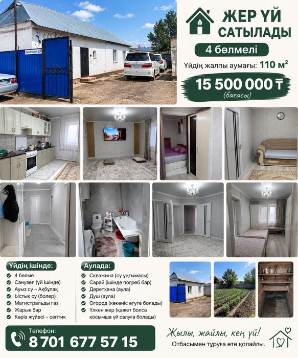 Срочно продам дом