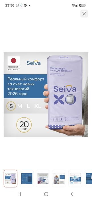 Памперс 30кг и выше