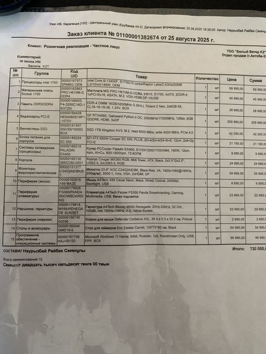 Продам компютер 400000