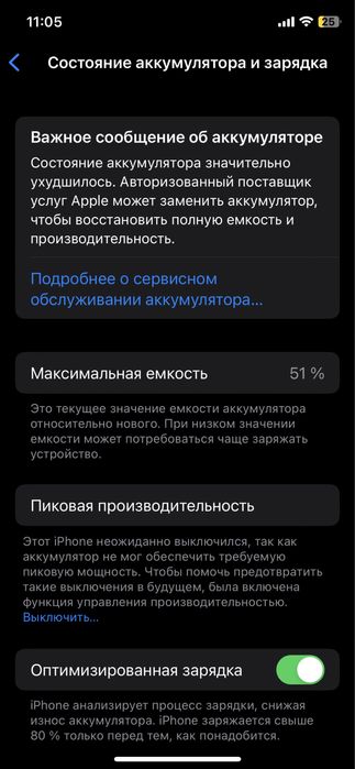 Продам айфон х