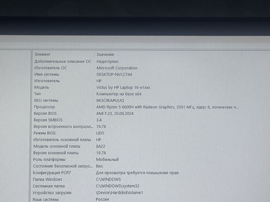 Игровой ноутбук