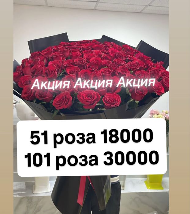51 роза 18000тг!