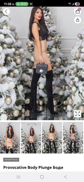 Боди Алесса. Много хубаво.