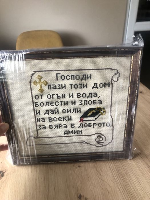 Продавам гоблени