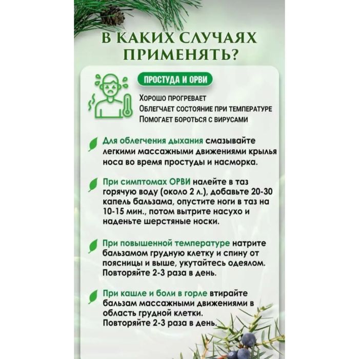 Бальзам универсальный КОРЕНЬ