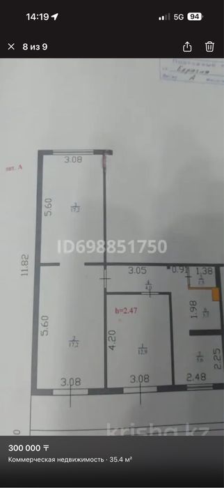 Сдается коммерческое помещение