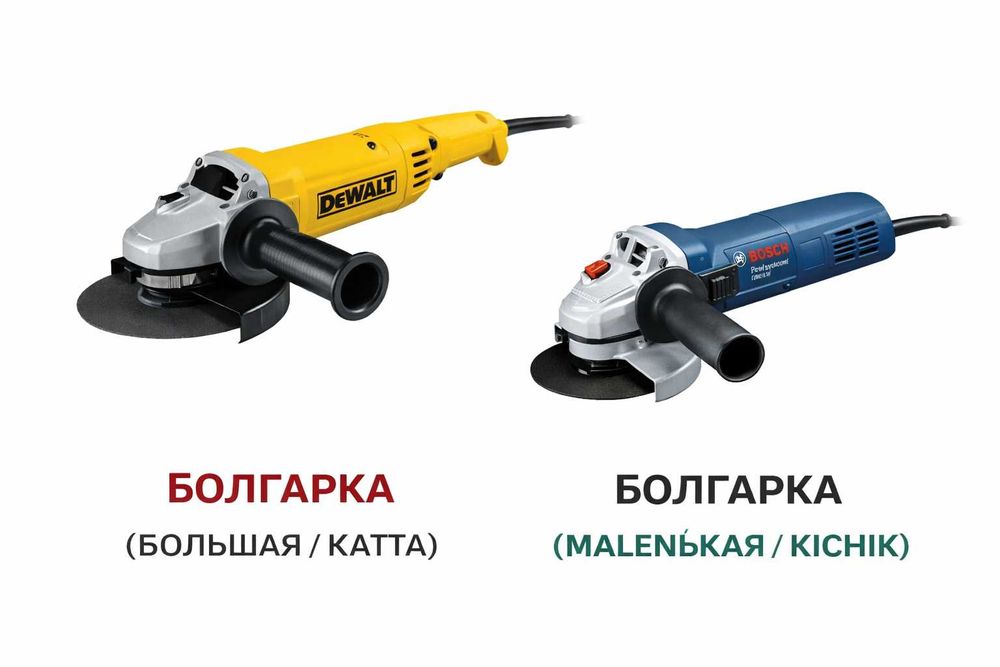 Arenda Instrument 24/7 / Аренда Инструмента / Аккумуляторный Прокат